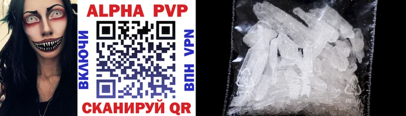 A-PVP крисы CK  Уржум 
