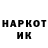Codein напиток Lean (лин) Nikita Evtyugov