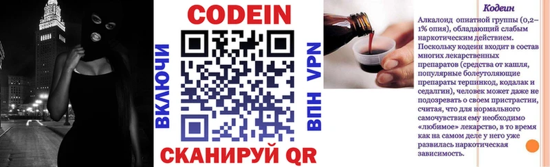 где продают наркотики  Уржум  Кодеин напиток Lean (лин) 